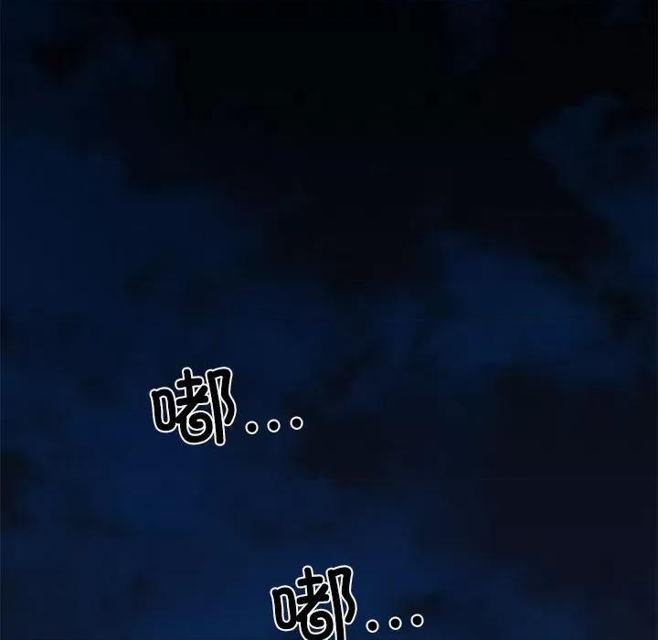 我的拉拉队宝贝 我的拉拉队宝贝-我的拉拉队宝贝 第4话 第79页