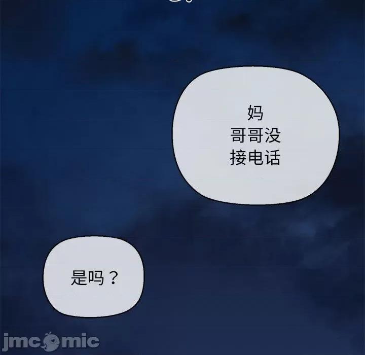 我的拉拉队宝贝 我的拉拉队宝贝-我的拉拉队宝贝 第4话 第80页