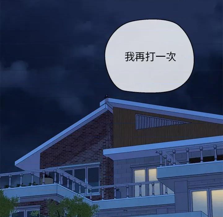 我的拉拉队宝贝 我的拉拉队宝贝-我的拉拉队宝贝 第4话 第81页