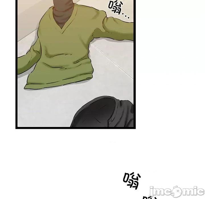 我的拉拉队宝贝 我的拉拉队宝贝-我的拉拉队宝贝 第4话 第85页