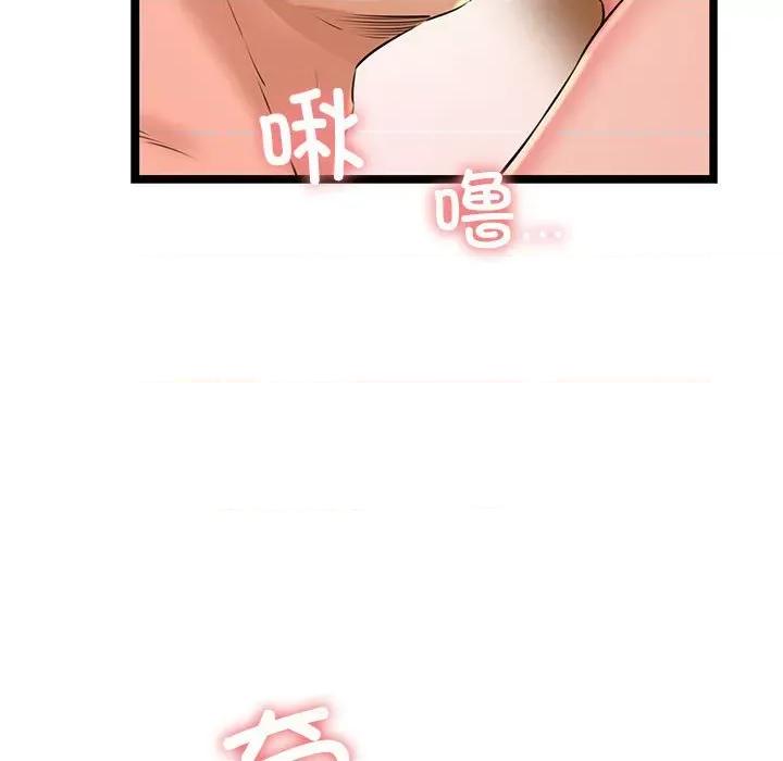 我的拉拉队宝贝 我的拉拉队宝贝-我的拉拉队宝贝 第4话 第87页