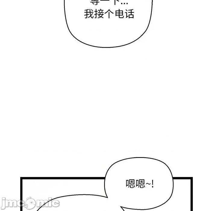 我的拉拉队宝贝 我的拉拉队宝贝-我的拉拉队宝贝 第4话 第90页
