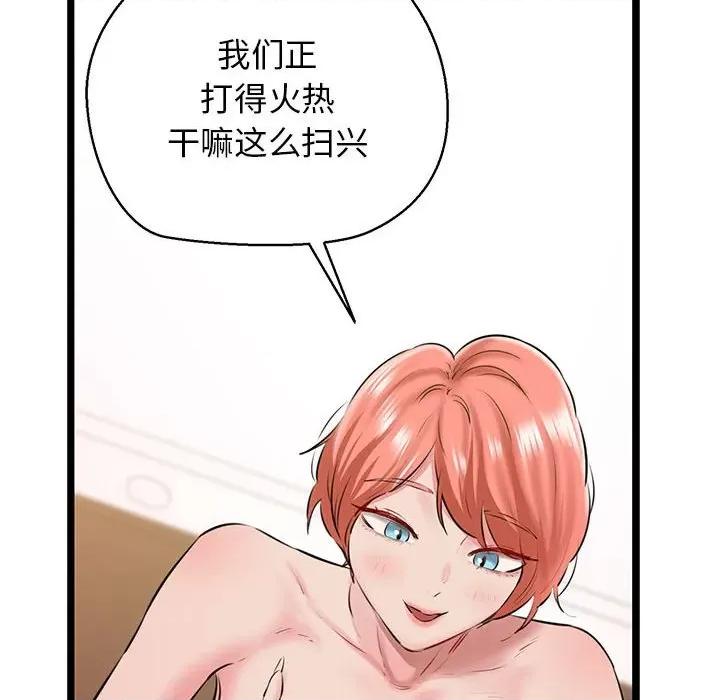 我的拉拉队宝贝 我的拉拉队宝贝-我的拉拉队宝贝 第4话 第91页