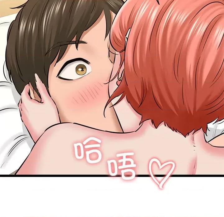 我的拉拉队宝贝 我的拉拉队宝贝-我的拉拉队宝贝 第4话 第94页