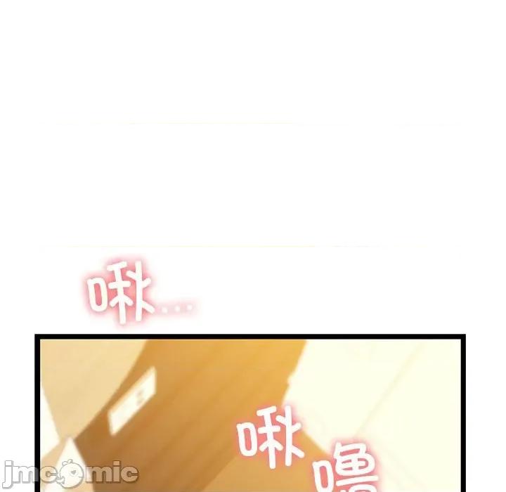 我的拉拉队宝贝 我的拉拉队宝贝-我的拉拉队宝贝 第4话 第95页
