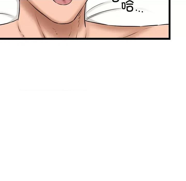 我的拉拉队宝贝 我的拉拉队宝贝-我的拉拉队宝贝 第4话 第103页