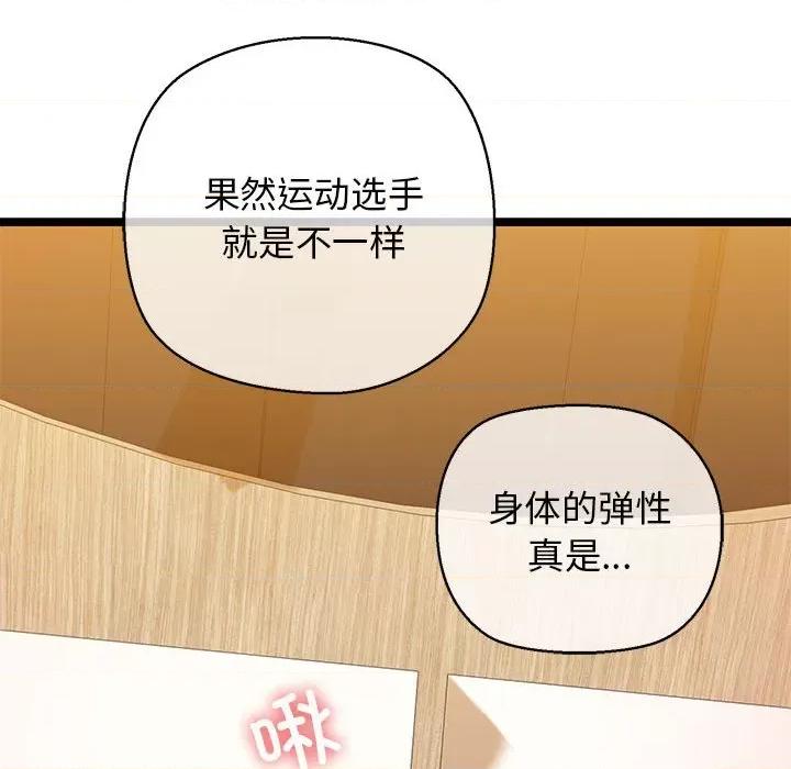 我的拉拉队宝贝 我的拉拉队宝贝-我的拉拉队宝贝 第4话 第104页