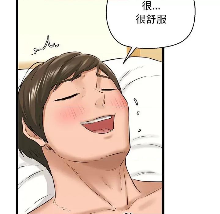 我的拉拉队宝贝 我的拉拉队宝贝-我的拉拉队宝贝 第4话 第109页