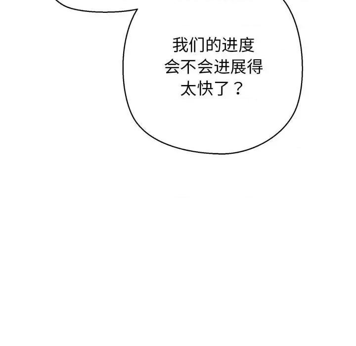 我的拉拉队宝贝 我的拉拉队宝贝-我的拉拉队宝贝 第4话 第113页