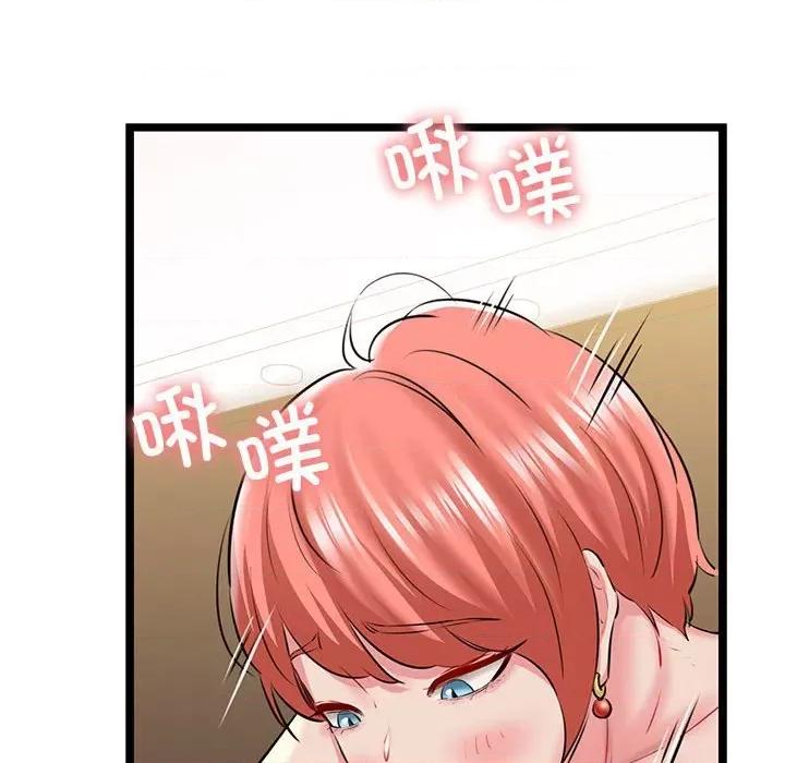 我的拉拉队宝贝 我的拉拉队宝贝-我的拉拉队宝贝 第4话 第122页