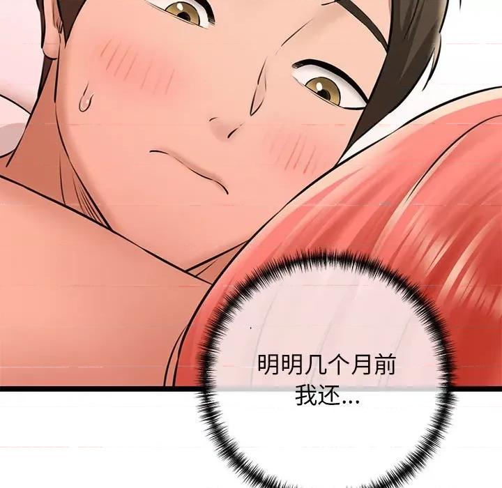 我的拉拉队宝贝 我的拉拉队宝贝-我的拉拉队宝贝 第4话 第128页