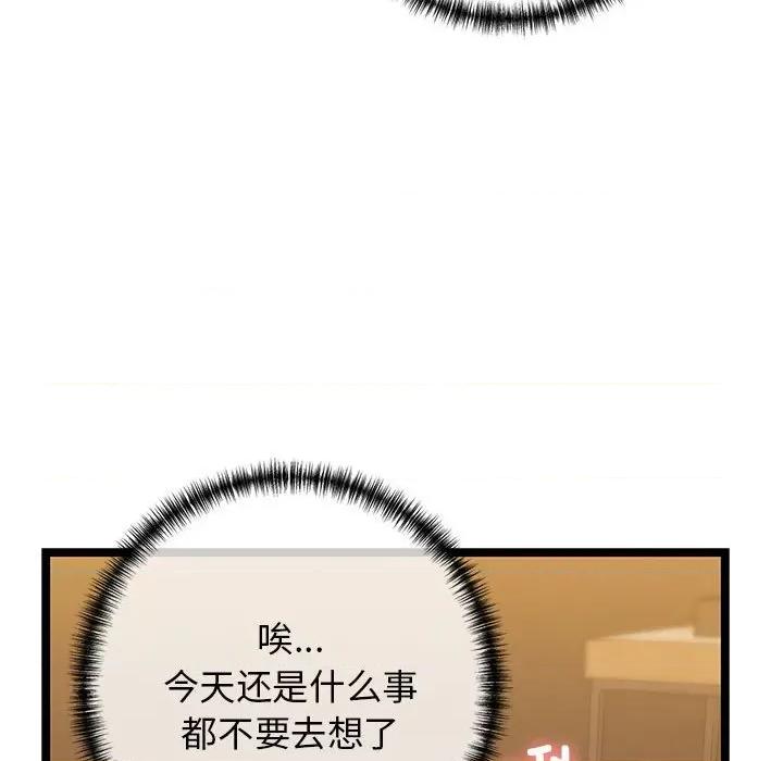我的拉拉队宝贝 我的拉拉队宝贝-我的拉拉队宝贝 第4话 第129页