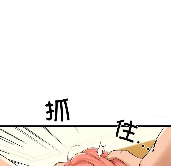 我的拉拉队宝贝 我的拉拉队宝贝-我的拉拉队宝贝 第4话 第132页