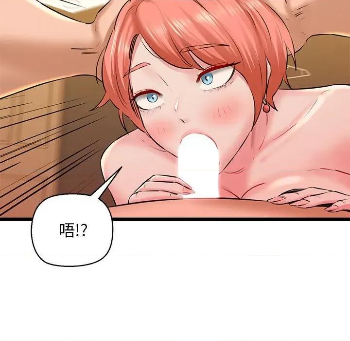 我的拉拉队宝贝 我的拉拉队宝贝-我的拉拉队宝贝 第4话 第133页