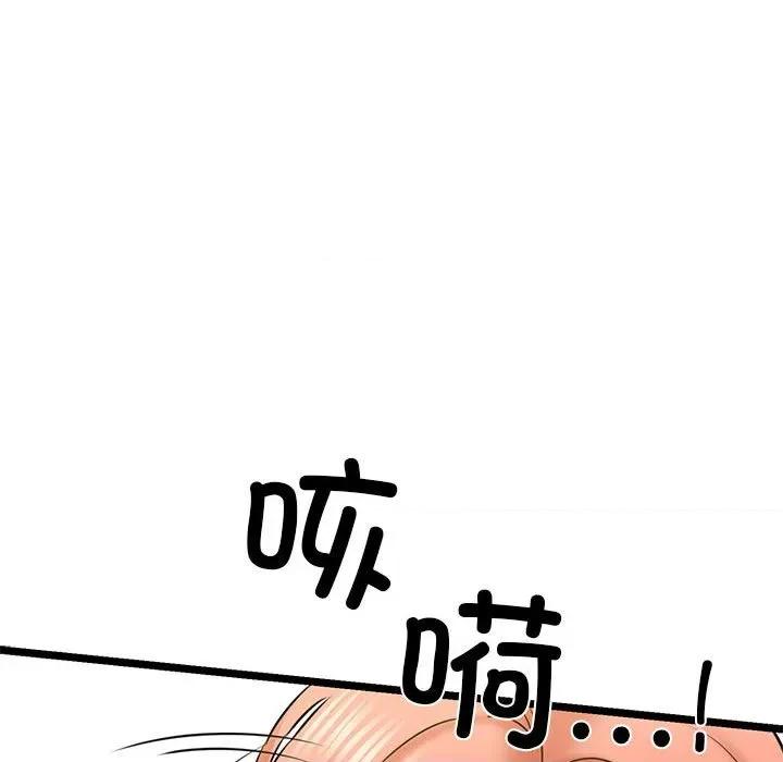 我的拉拉队宝贝 我的拉拉队宝贝-我的拉拉队宝贝 第4话 第138页