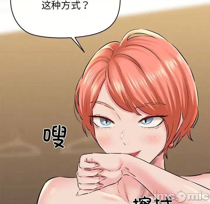 我的拉拉队宝贝 我的拉拉队宝贝-我的拉拉队宝贝 第4话 第145页
