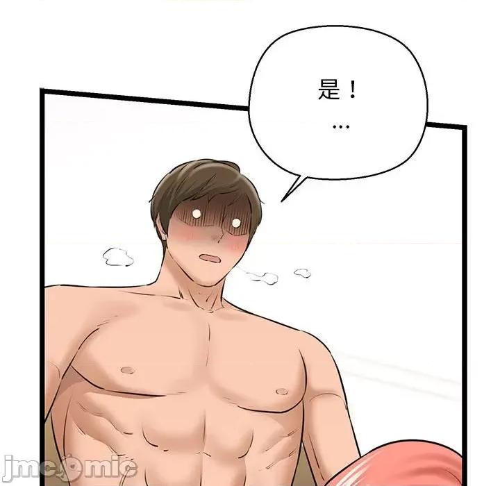 我的拉拉队宝贝 我的拉拉队宝贝-我的拉拉队宝贝 第4话 第155页