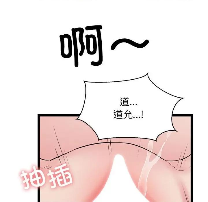 我的拉拉队宝贝 我的拉拉队宝贝-我的拉拉队宝贝 第4话 第159页