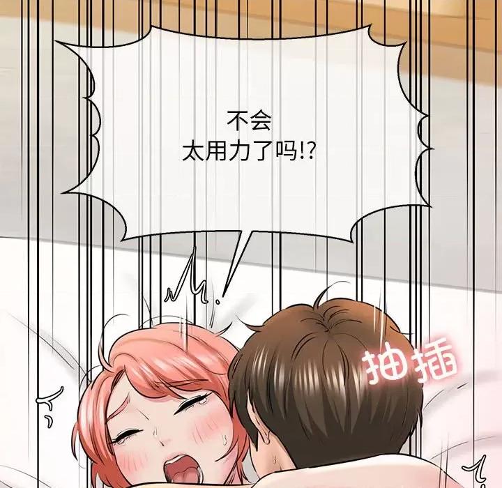 我的拉拉队宝贝 我的拉拉队宝贝-我的拉拉队宝贝 第4话 第161页