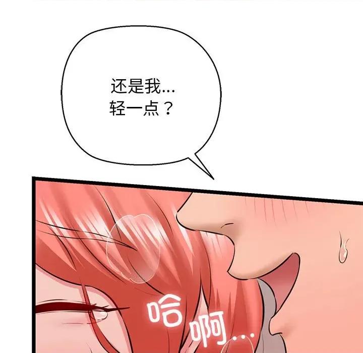 我的拉拉队宝贝 我的拉拉队宝贝-我的拉拉队宝贝 第4话 第164页