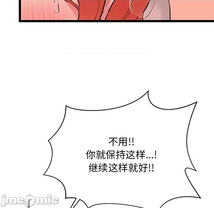 我的拉拉队宝贝 我的拉拉队宝贝-我的拉拉队宝贝 第4话 第165页