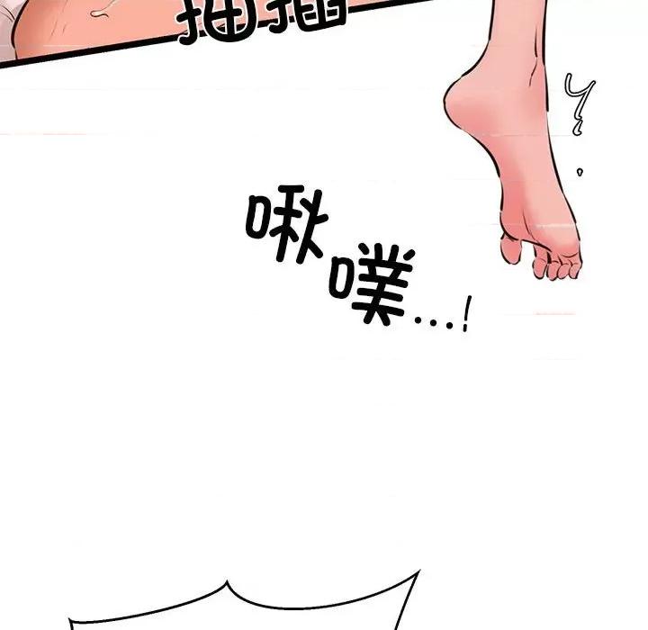 我的拉拉队宝贝 我的拉拉队宝贝-我的拉拉队宝贝 第4话 第168页