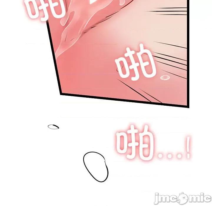 我的拉拉队宝贝 我的拉拉队宝贝-我的拉拉队宝贝 第4话 第170页