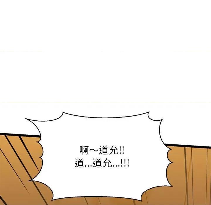 我的拉拉队宝贝 我的拉拉队宝贝-我的拉拉队宝贝 第4话 第171页