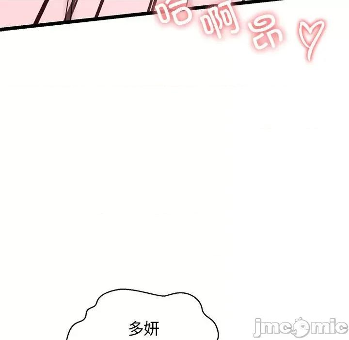我的拉拉队宝贝 我的拉拉队宝贝-我的拉拉队宝贝 第4话 第175页
