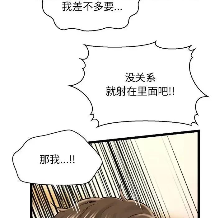 我的拉拉队宝贝 我的拉拉队宝贝-我的拉拉队宝贝 第4话 第176页