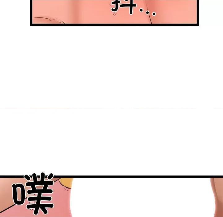 我的拉拉队宝贝 我的拉拉队宝贝-我的拉拉队宝贝 第4话 第178页