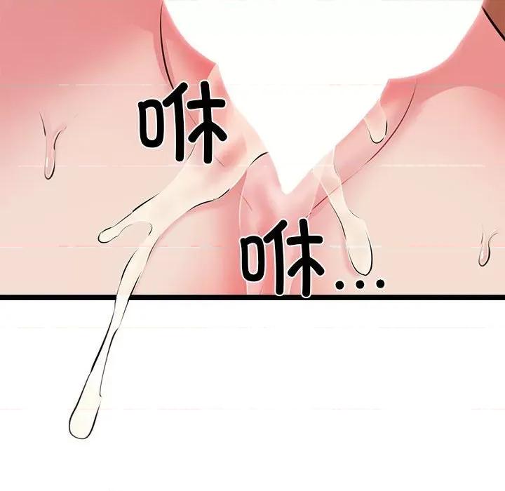 我的拉拉队宝贝 我的拉拉队宝贝-我的拉拉队宝贝 第4话 第179页