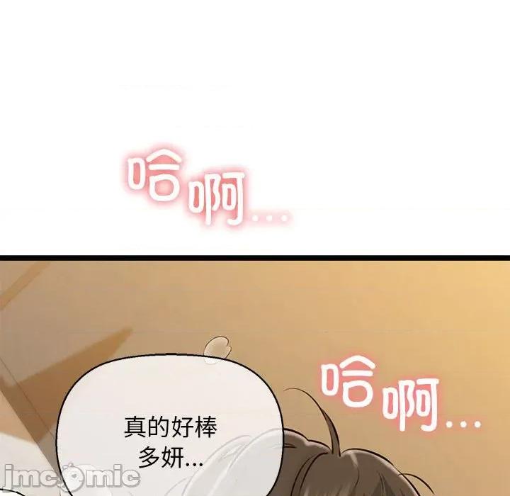 我的拉拉队宝贝 我的拉拉队宝贝-我的拉拉队宝贝 第4话 第180页