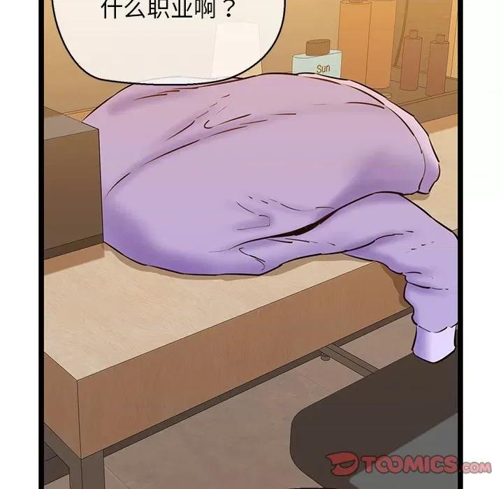 我的拉拉队宝贝 我的拉拉队宝贝-我的拉拉队宝贝 第4话 第184页