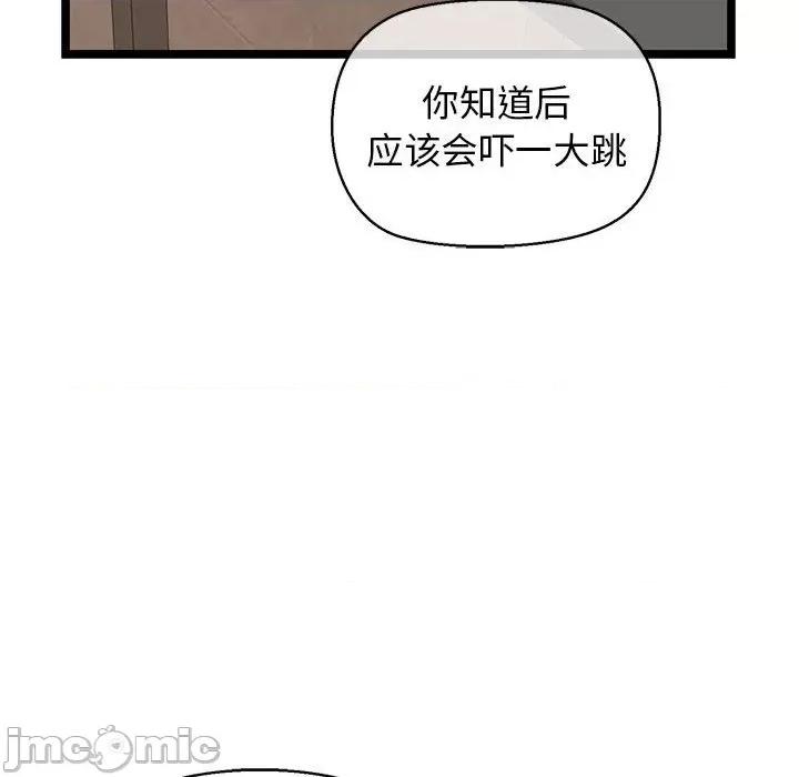 我的拉拉队宝贝 我的拉拉队宝贝-我的拉拉队宝贝 第4话 第185页