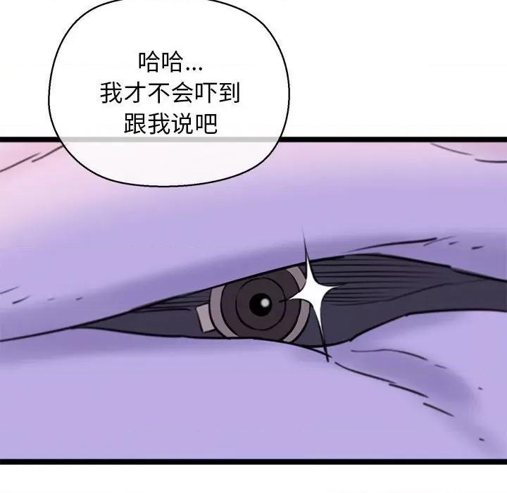 我的拉拉队宝贝 我的拉拉队宝贝-我的拉拉队宝贝 第4话 第186页