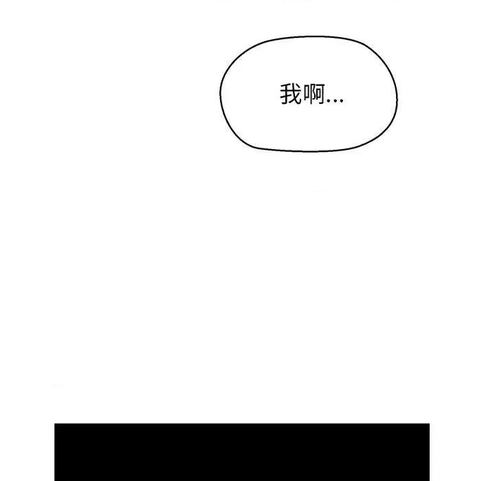 我的拉拉队宝贝 我的拉拉队宝贝-我的拉拉队宝贝 第4话 第187页