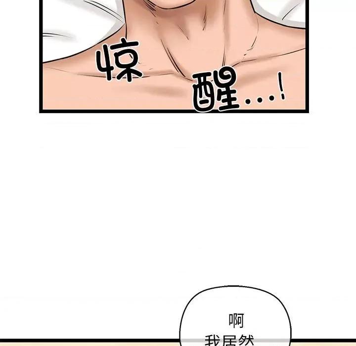 我的拉拉队宝贝 我的拉拉队宝贝-我的拉拉队宝贝 第4话 第191页