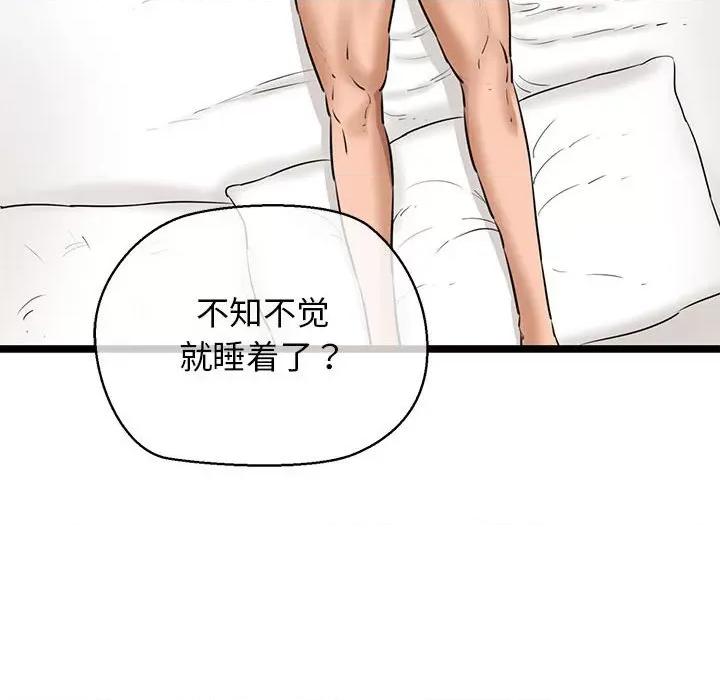 我的拉拉队宝贝 我的拉拉队宝贝-我的拉拉队宝贝 第4话 第193页