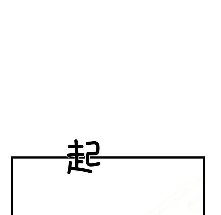 我的拉拉队宝贝 我的拉拉队宝贝-我的拉拉队宝贝 第4话 第194页