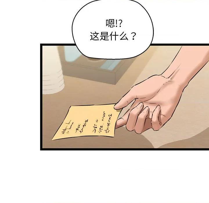 我的拉拉队宝贝 我的拉拉队宝贝-我的拉拉队宝贝 第4话 第199页
