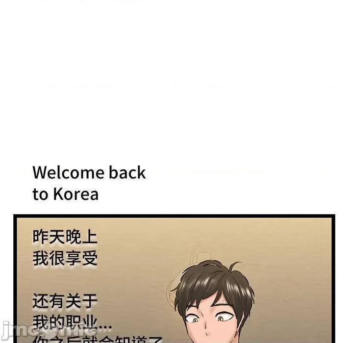 我的拉拉队宝贝 我的拉拉队宝贝-我的拉拉队宝贝 第4话 第200页