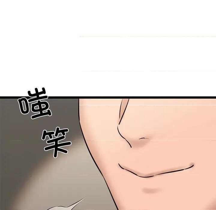 我的拉拉队宝贝 我的拉拉队宝贝-我的拉拉队宝贝 第4话 第203页