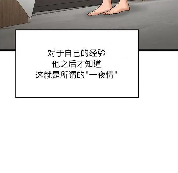 我的拉拉队宝贝 我的拉拉队宝贝-我的拉拉队宝贝 第4话 第207页