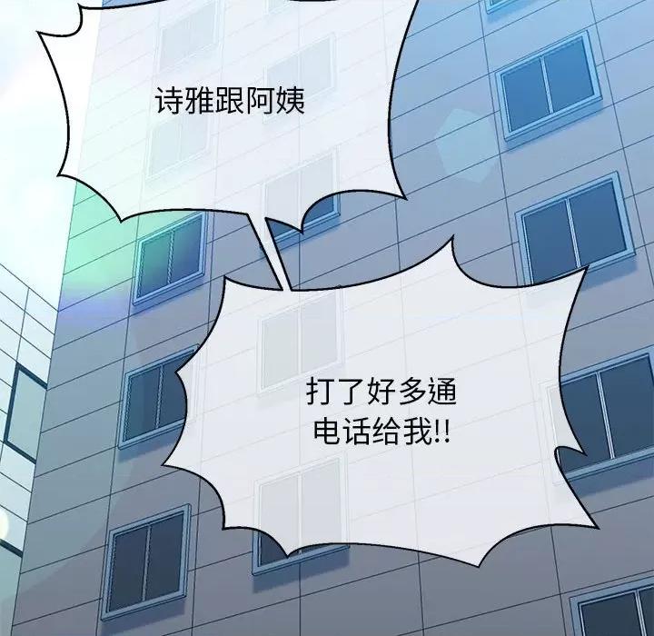 我的拉拉队宝贝 我的拉拉队宝贝-我的拉拉队宝贝 第4话 第209页