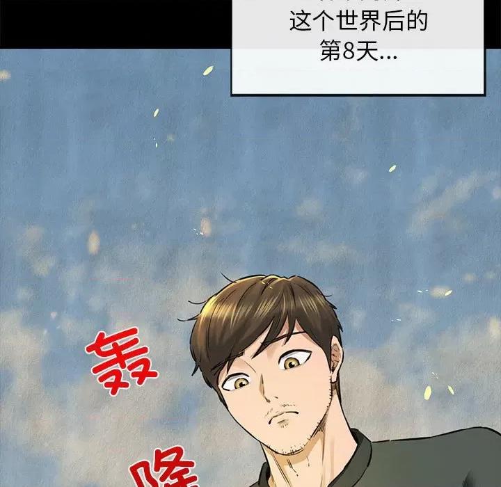 我的拉拉队宝贝 我的拉拉队宝贝-我的拉拉队宝贝 第5话 第7页