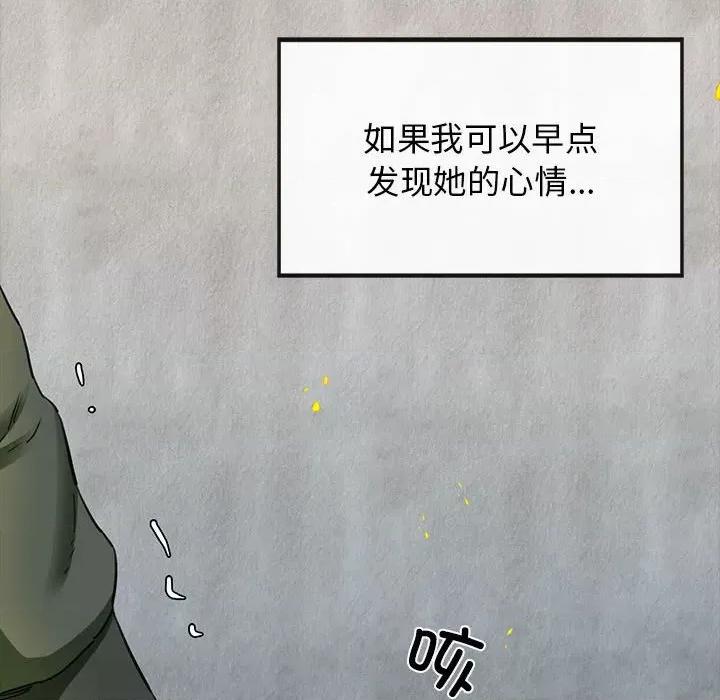 我的拉拉队宝贝 我的拉拉队宝贝-我的拉拉队宝贝 第5话 第18页