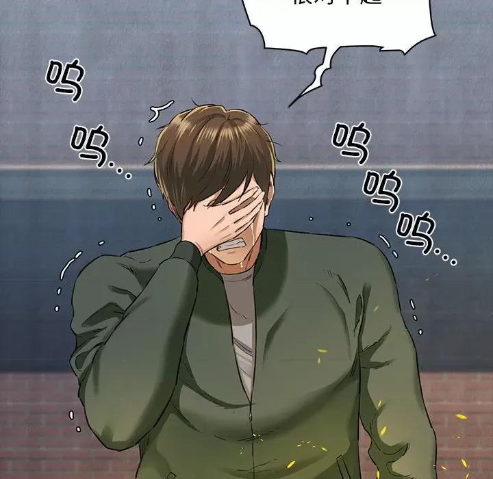 我的拉拉队宝贝 我的拉拉队宝贝-我的拉拉队宝贝 第5话 第21页