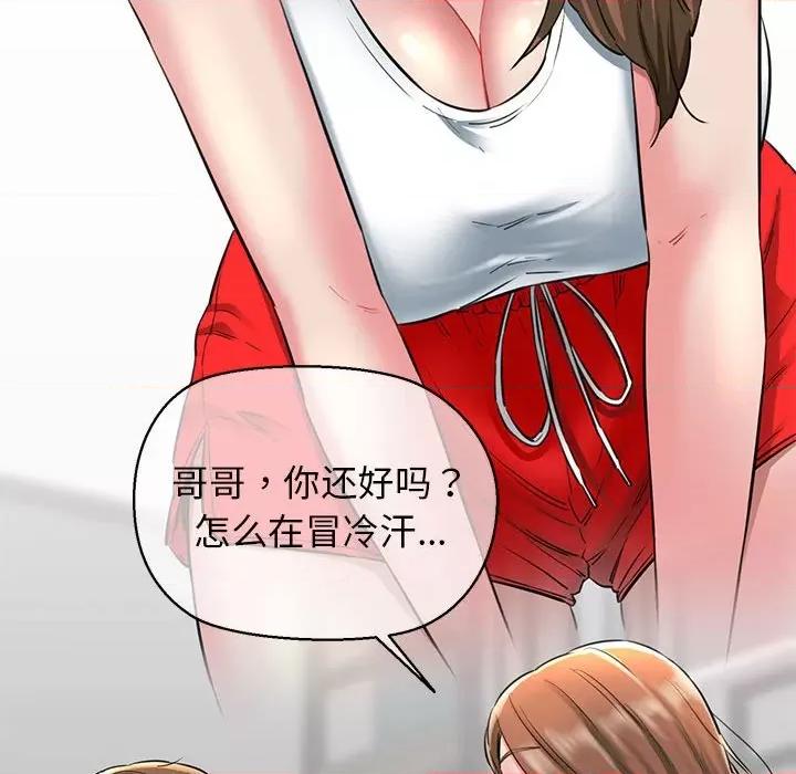 我的拉拉队宝贝 我的拉拉队宝贝-我的拉拉队宝贝 第5话 第33页