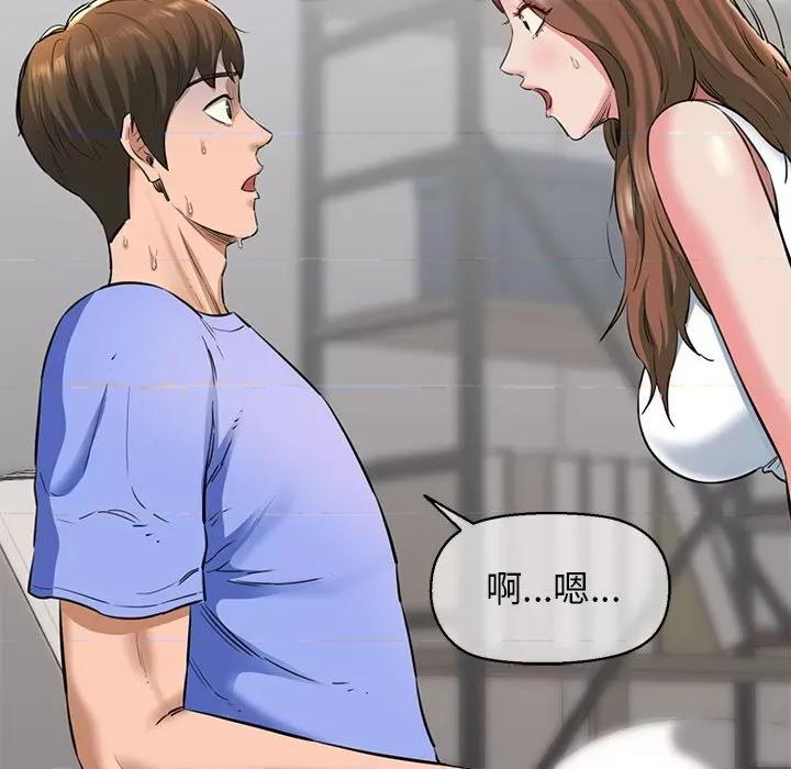 我的拉拉队宝贝 我的拉拉队宝贝-我的拉拉队宝贝 第5话 第34页